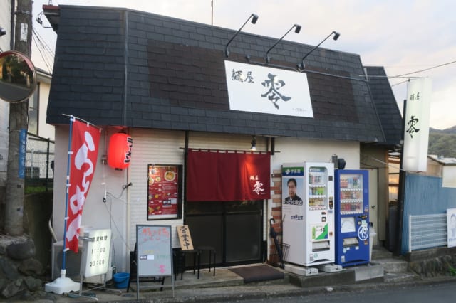 麺屋　　零