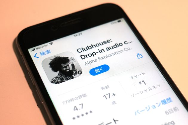 clubhouseを使ってコミュニケーション