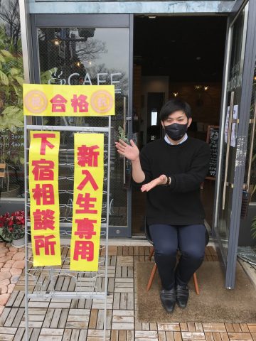 カフェで、優雅なお部屋探し？！