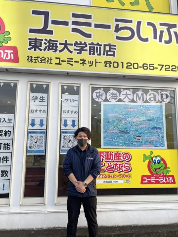 東海大学前店スタッフ紹介✨第4弾‼
