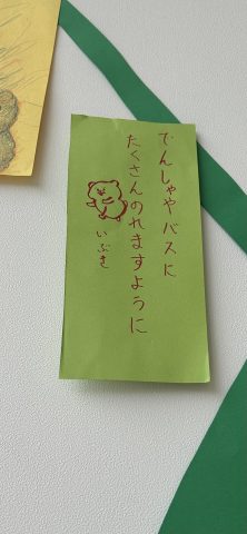 7月7日✨